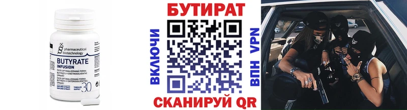 БУТИРАТ жидкий экстази  мега рабочий сайт  Белоозёрский 
