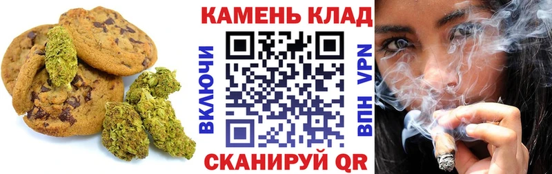 Canna-Cookies конопля Белоозёрский