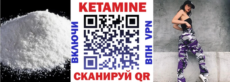 Кетамин VHQ магазин продажи наркотиков Белоозёрский