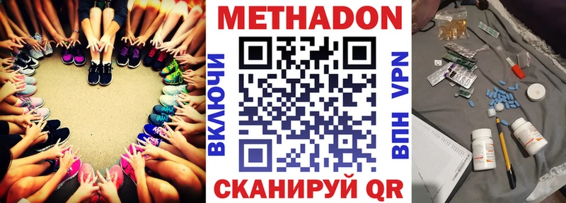 цена наркотик Белоозёрский Метадон methadone